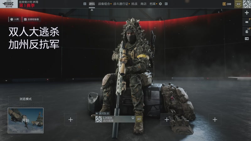 【2025-11-19 20点场】Linkin丶Fight：跟T鸽鸽玩玩战地6