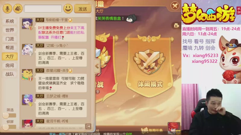 【2025-11-19 19点场】项95：专业指挥  看号 剑会上分