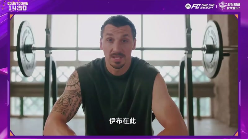 【2025-11-19 18点场】FCONLINE官方直播间：战队联赛秋季赛S2个人淘汰赛