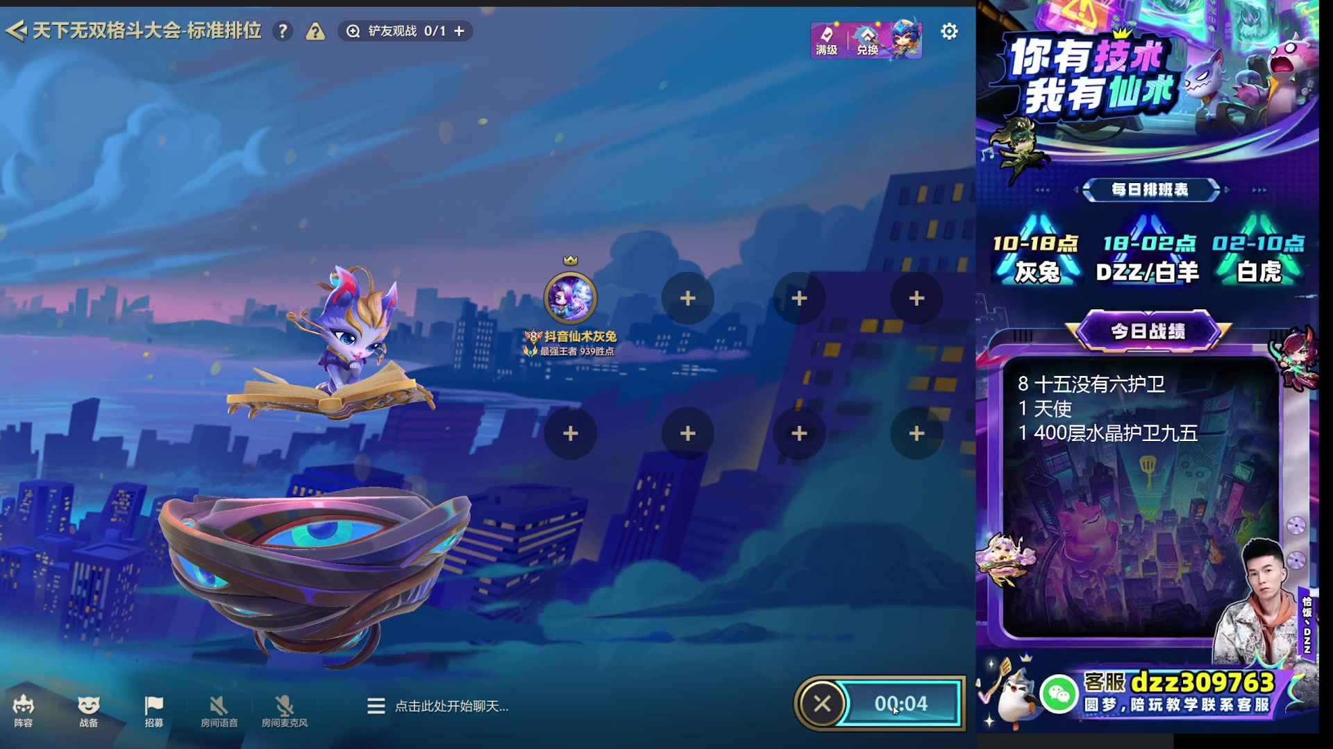 【2025-11-19 16点场】恰饭丶DZZ：赛季末冲个1800分