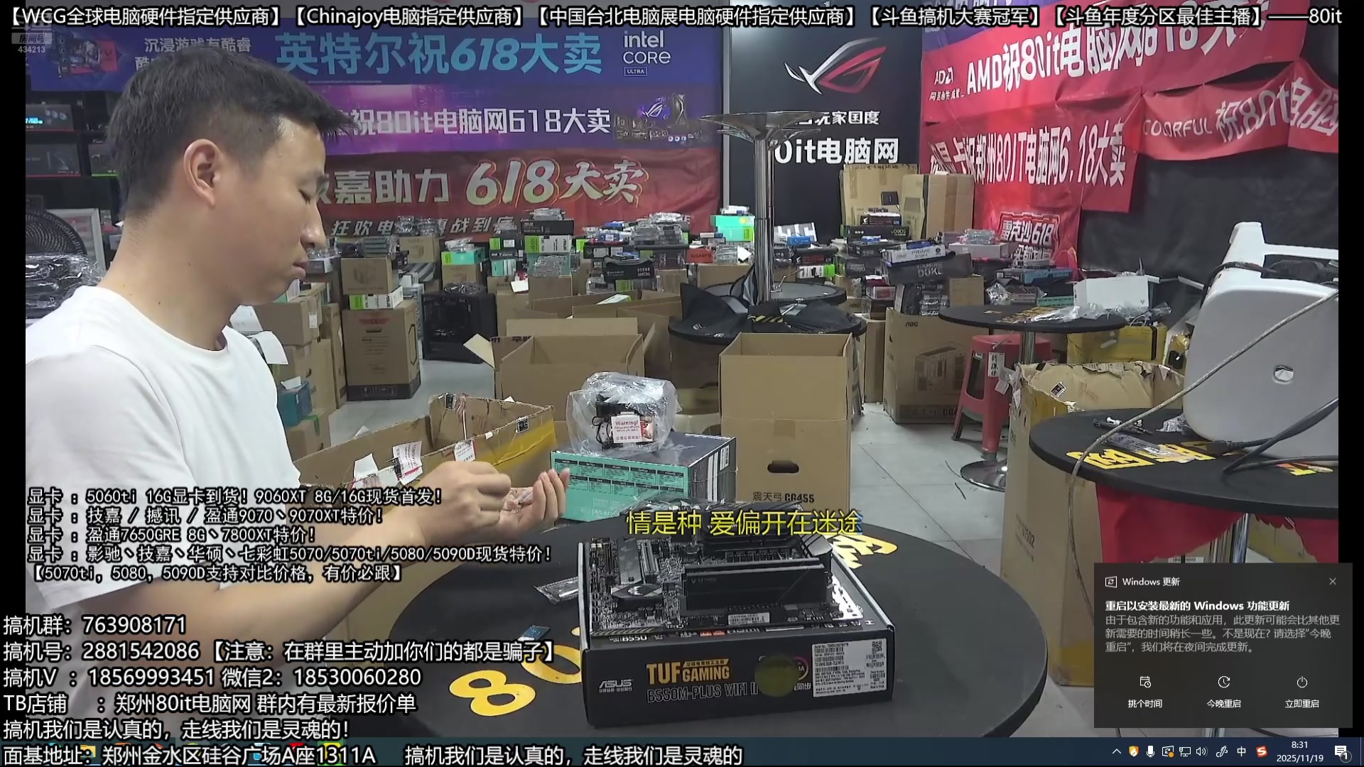 【2025-11-19 07点场】80it电脑网：郑州80it：双11电脑活动开启