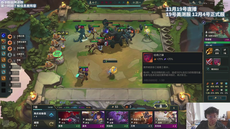 【2025-11-19 14点场】不太嘻哈的Ccj：美测S16！符文大陆2！