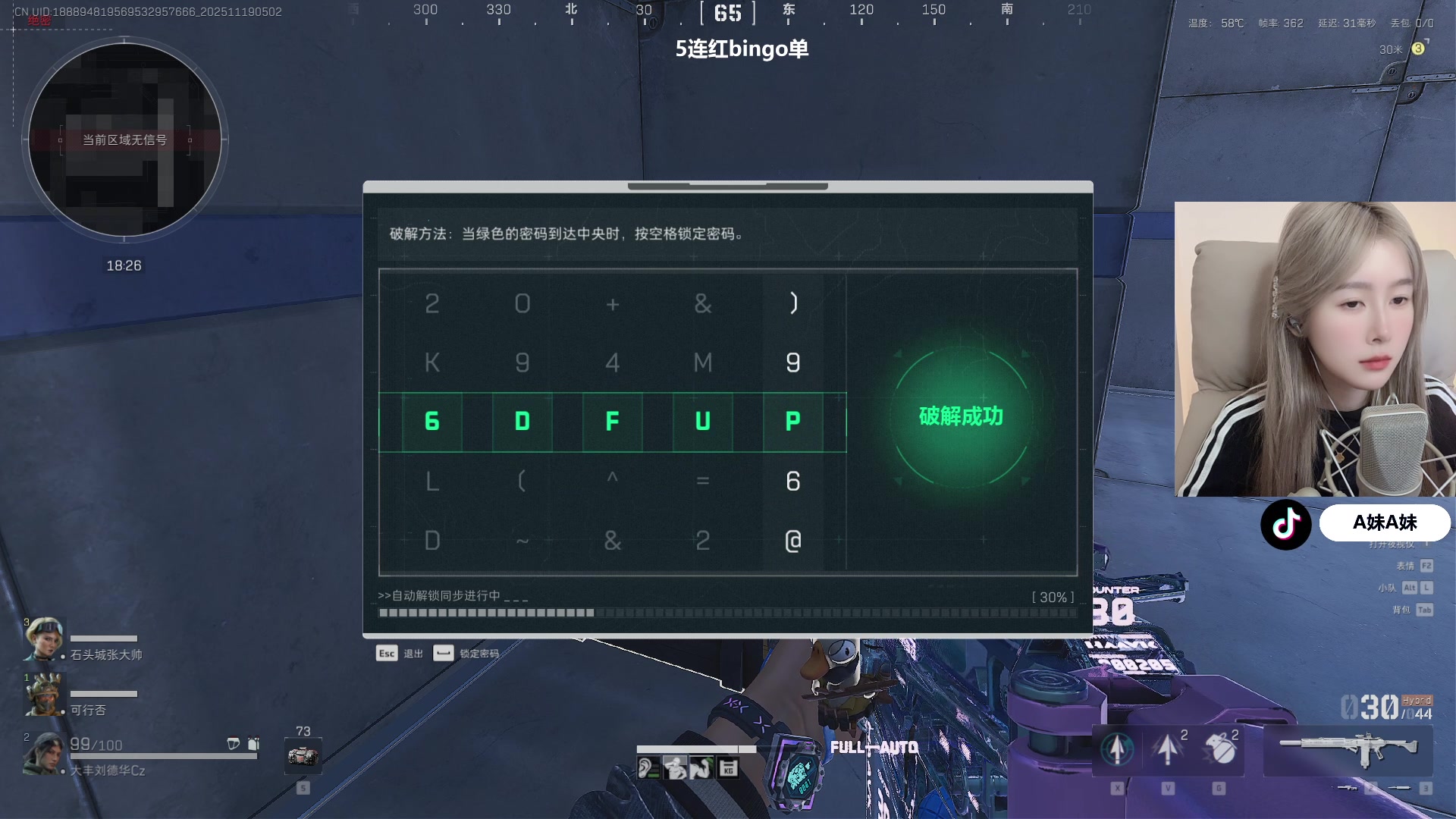 【2025-11-19 04点场】A妹A妹：新人主播  10011