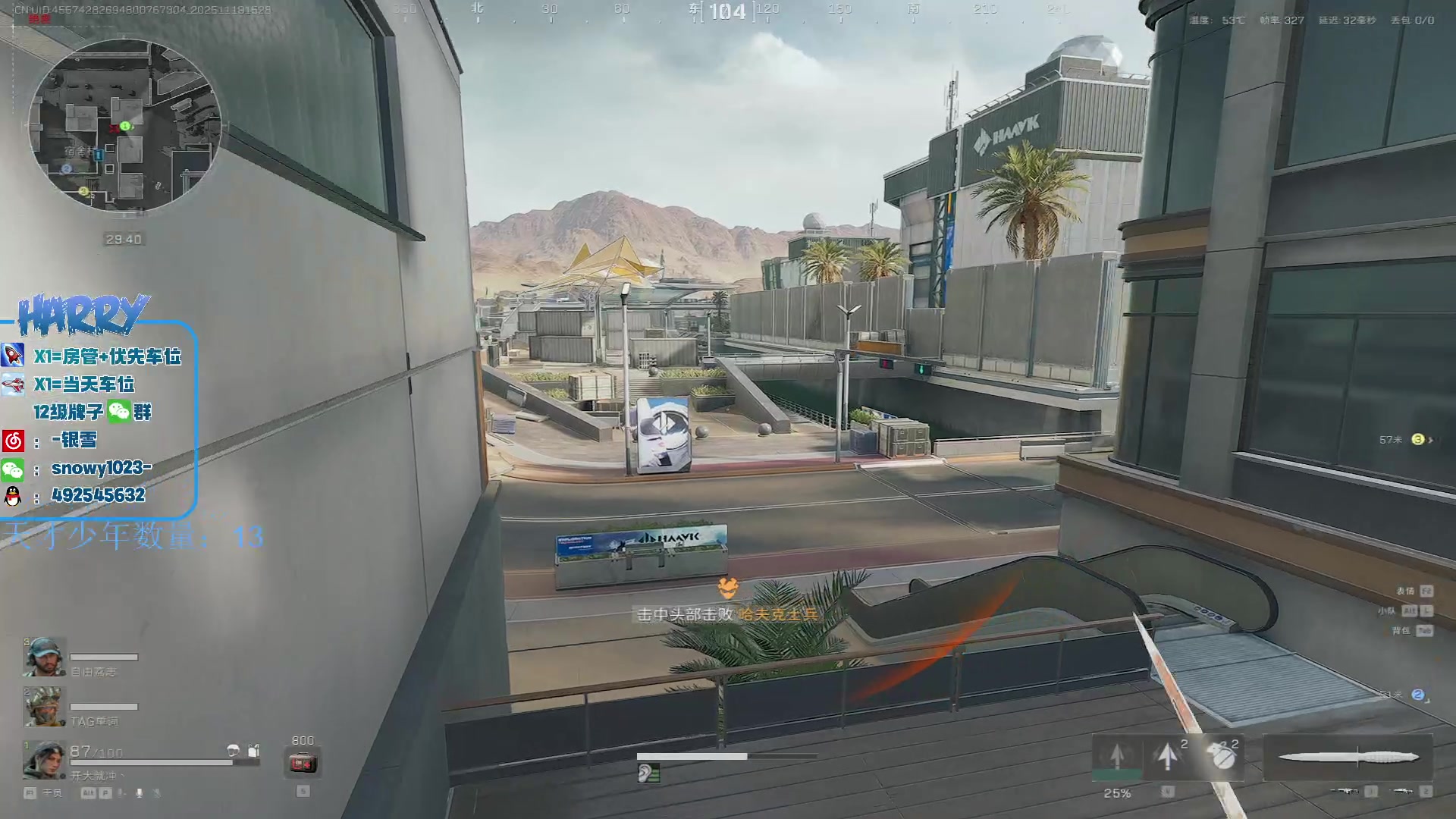 【2025-11-19 14点场】马斯克哦芙：护航护航的护航