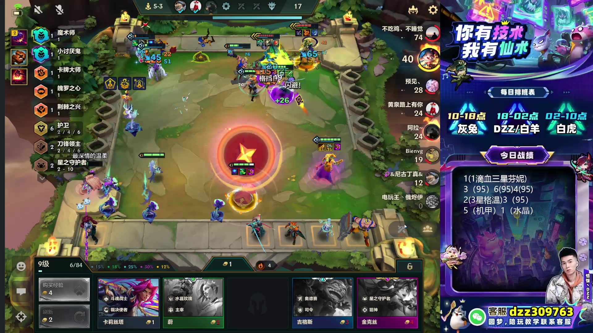 【2025-11-18 22点场】恰饭丶DZZ：赛季末冲个1800分