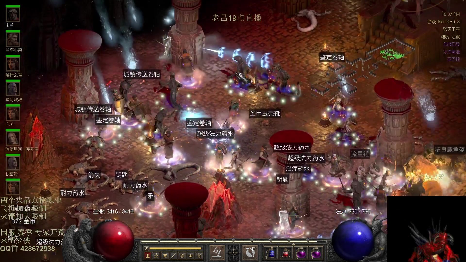 【2025-11-19 16点场】英雄吕布：暗黑2 专家模式 战网 开荒