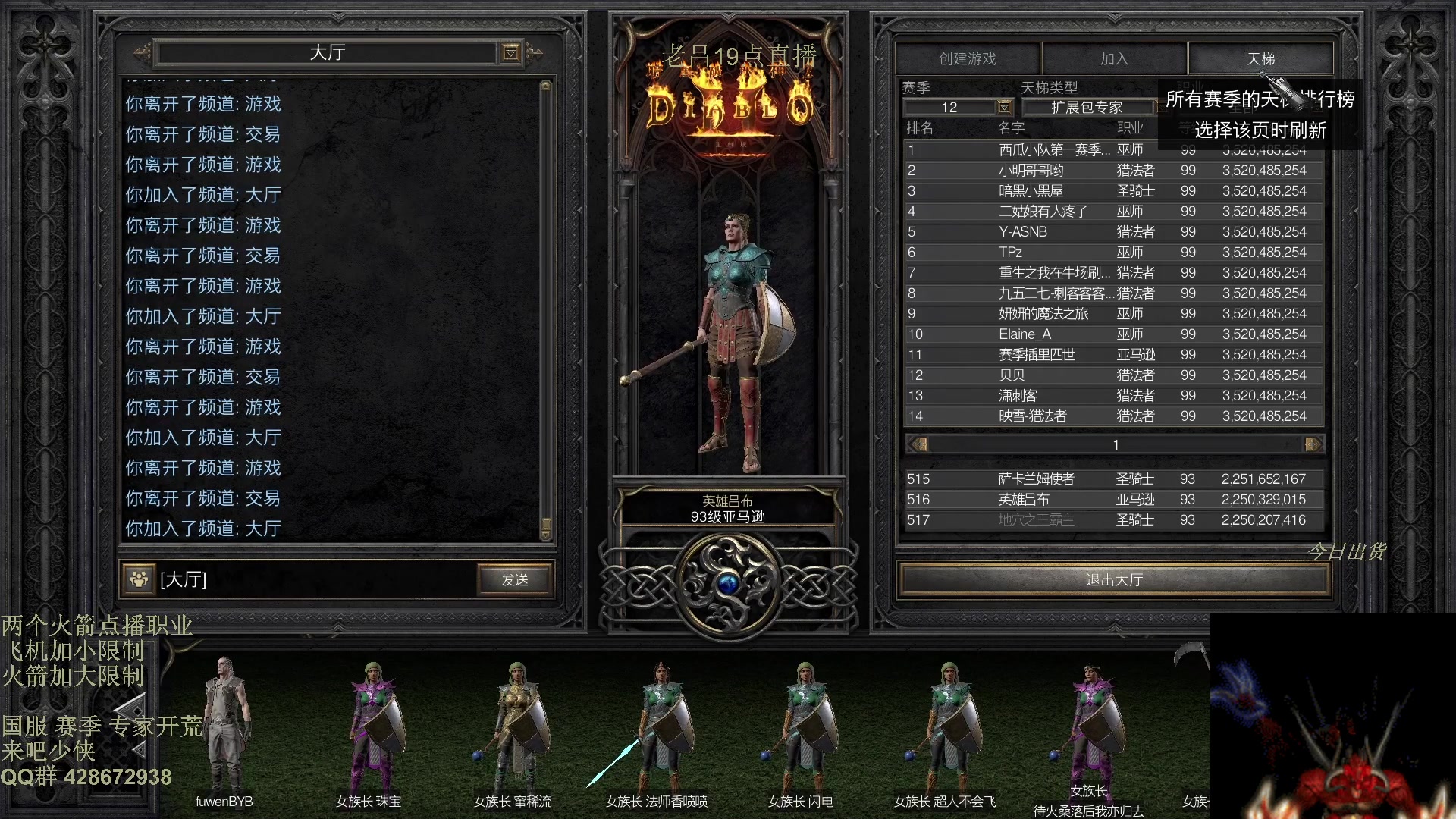 【2025-11-19 18点场】英雄吕布：暗黑2 专家模式 战网 开荒