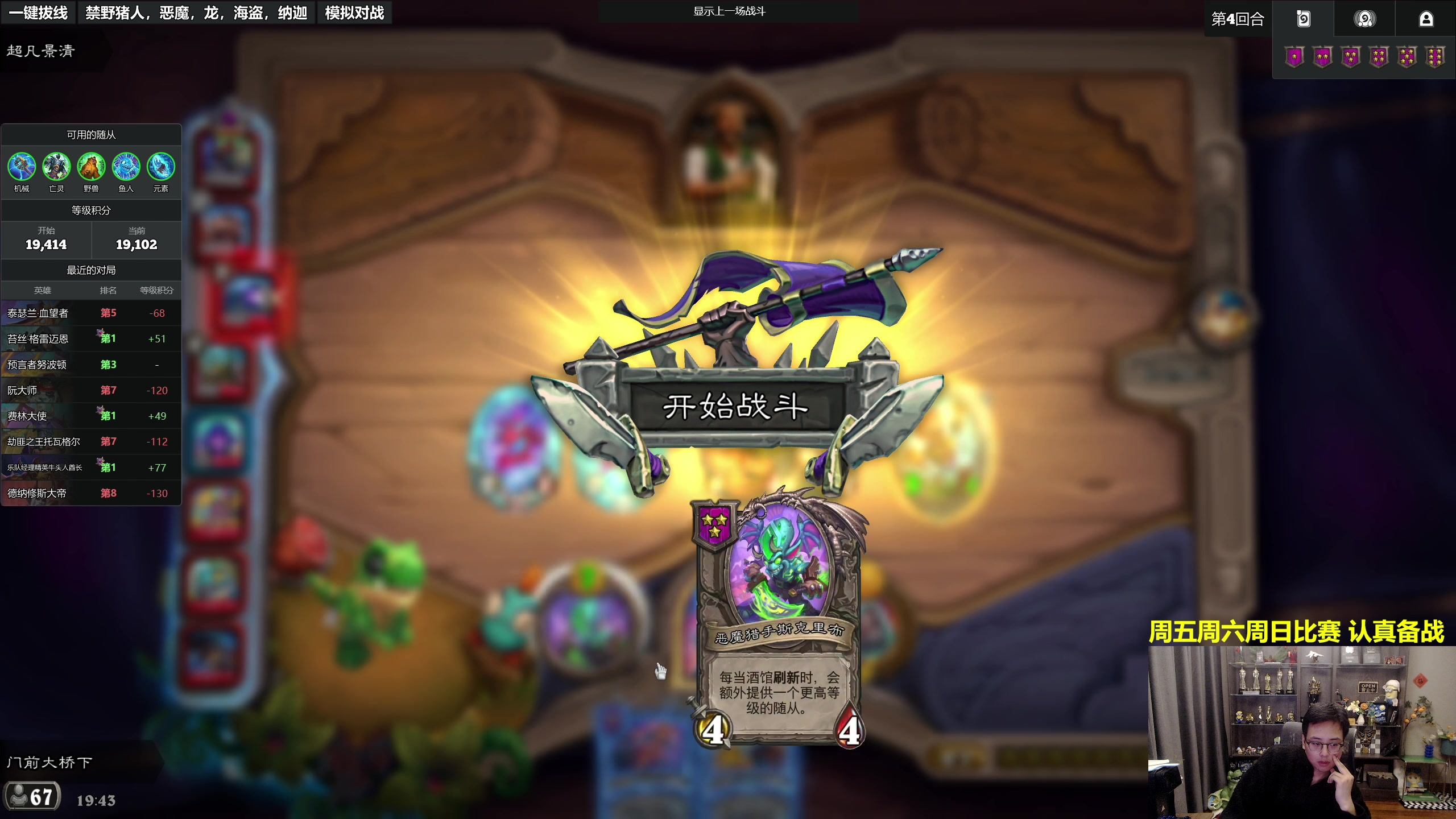 【2025-11-19 19点场】衣锦夜行：备战中美，魔鬼特训