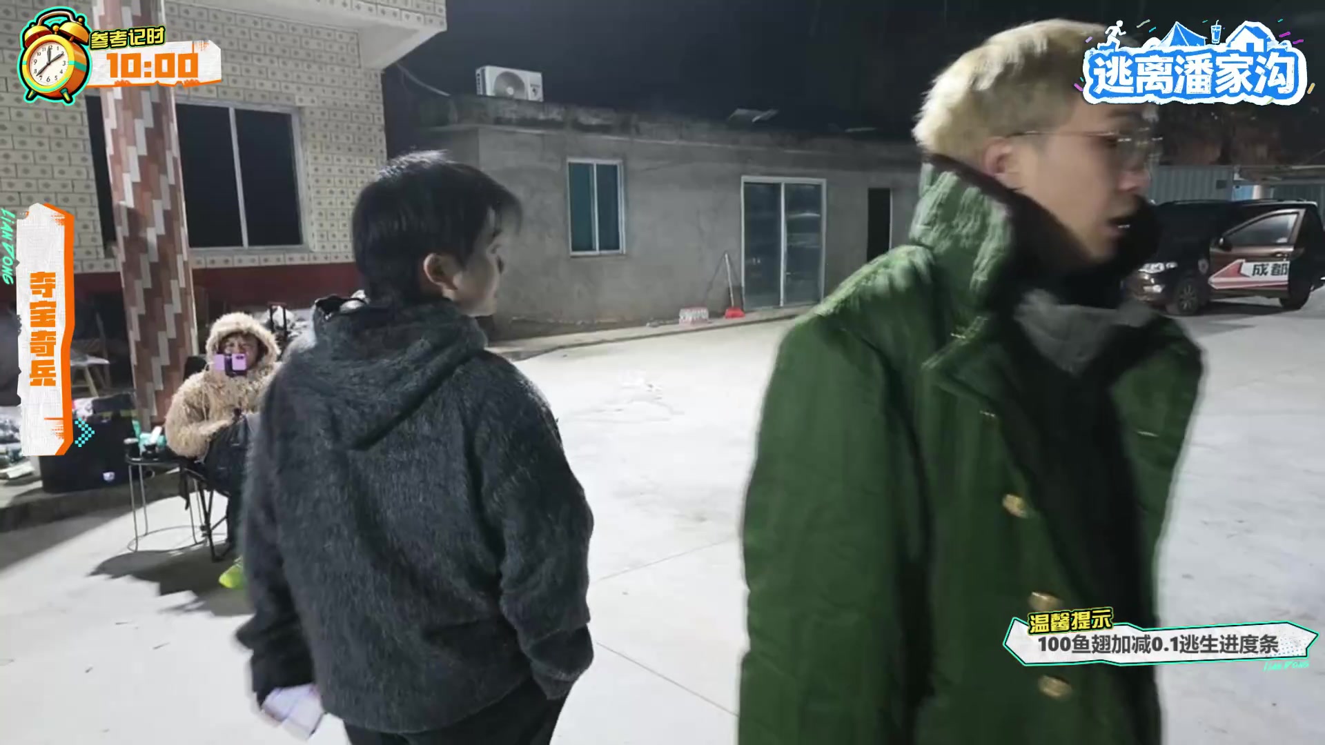 【2025-11-18 22点场】南波儿大魔王丶：逃离潘家沟 day1