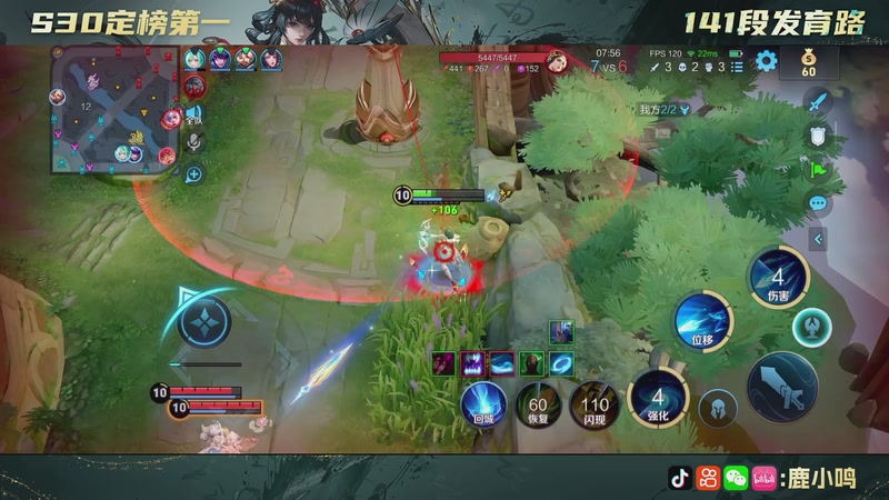 【2025-11-18 22点场】鹿小鸣l：沉稳 冷静 自信 团结 巅峰赛！