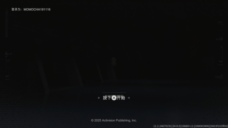 【2025-11-17 13点场】京北老沫：使命召唤黑色行动7 -合作模式肝枪肝等级