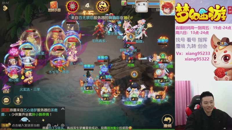 【2025-11-18 22点场】项95：专业指挥  看号 剑会上分