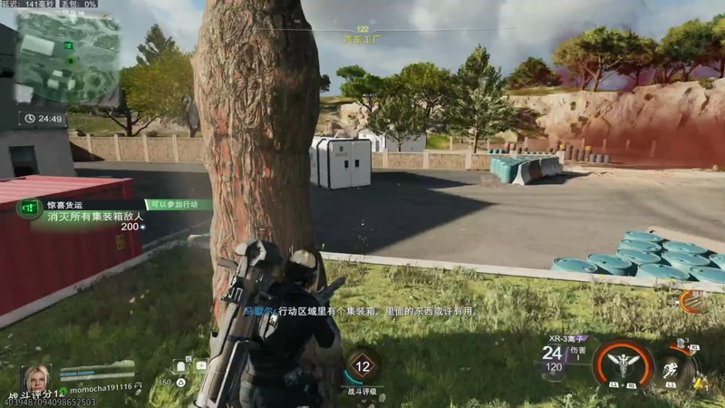 【2025-11-17 06点场】京北老沫：使命召唤黑色行动7 -合作模式肝枪肝等级