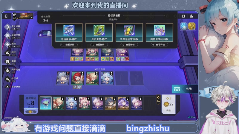 【2025-11-18 23点场】冰之树：进击的一天启动