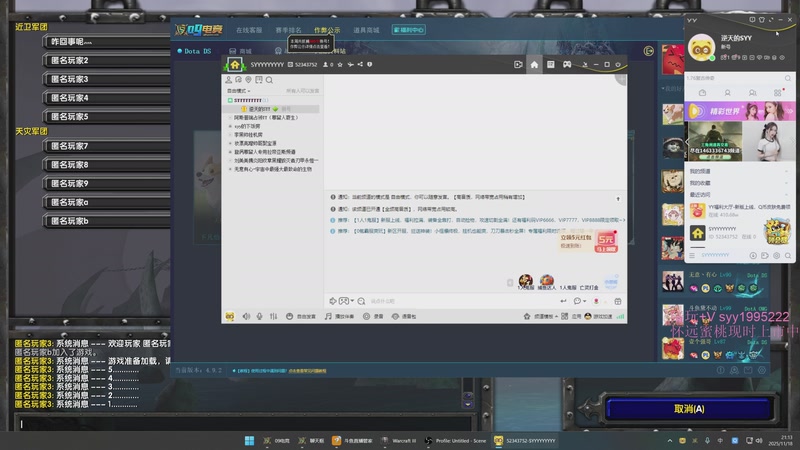 【2025-11-18 21点场】逆天的SYY灬：大随香辣厨房！