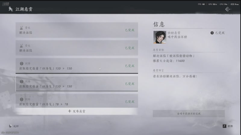 【2025-11-19 05点场】欧根er：双倍！燕云十六声开丸