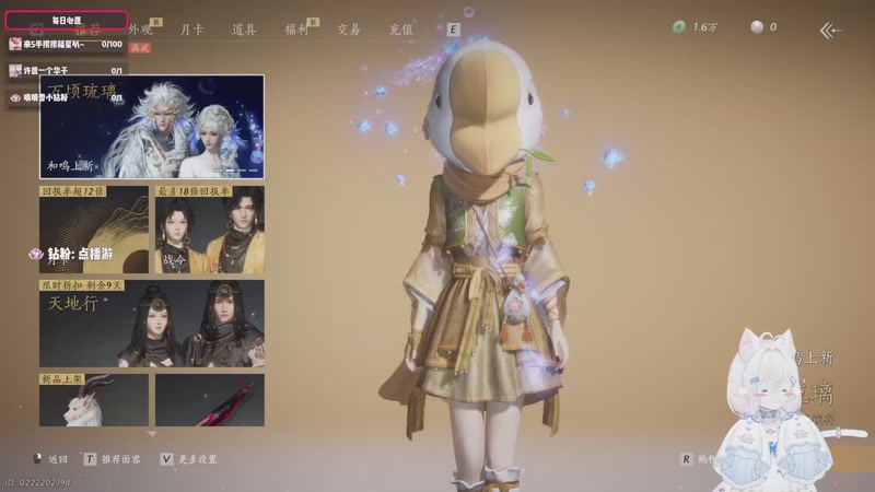 【2025-11-19 08点场】默陌丶丶：jio上好~燕云剧情党~启动~