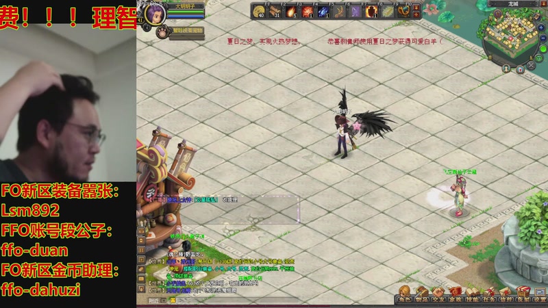 【2025-11-14 21点场】FO幻想嚣张：【QQ幻想，从零开始】十年如一梦