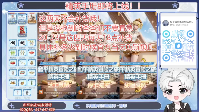 【2025-11-19 11点场】菜到极致小兰摧：【钻石双倍】和平集市夺宝活动开启！！