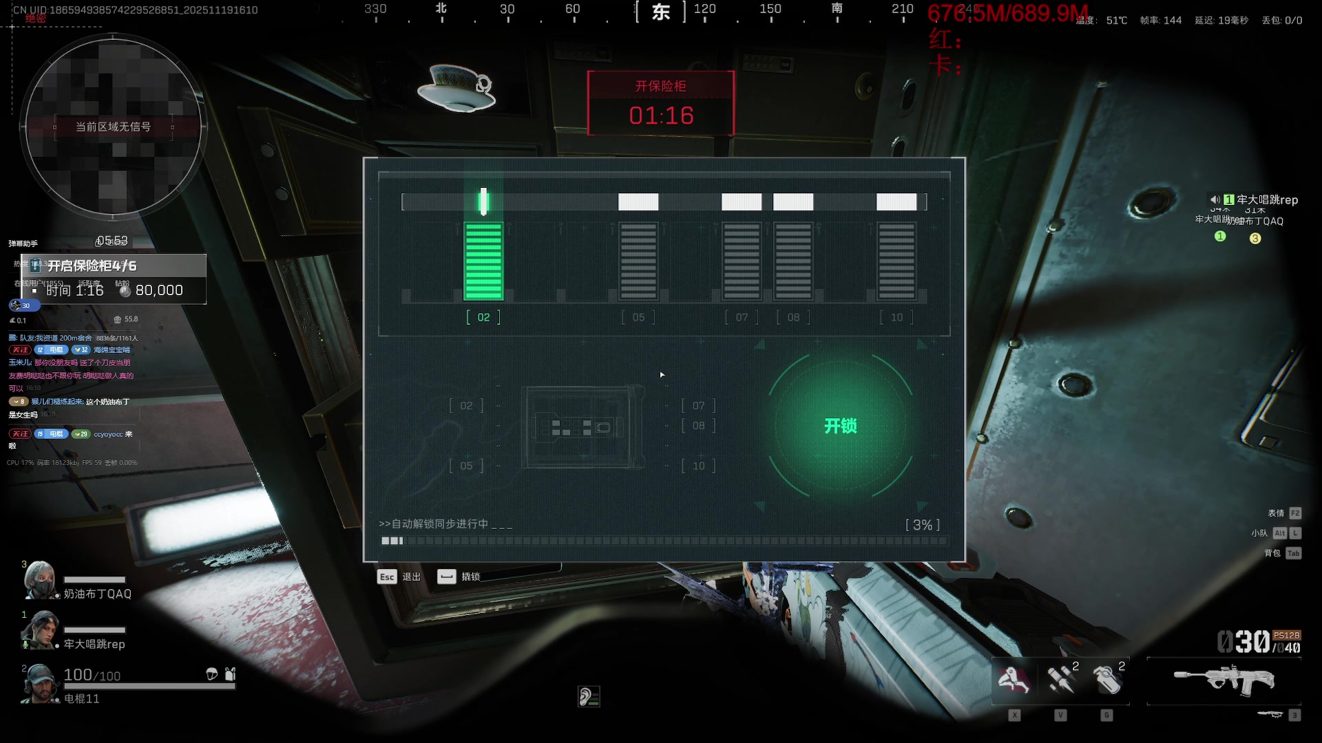 【2025-11-19 15点场】电棍：电棍：开始一一兑现承诺.5点弹丸论破