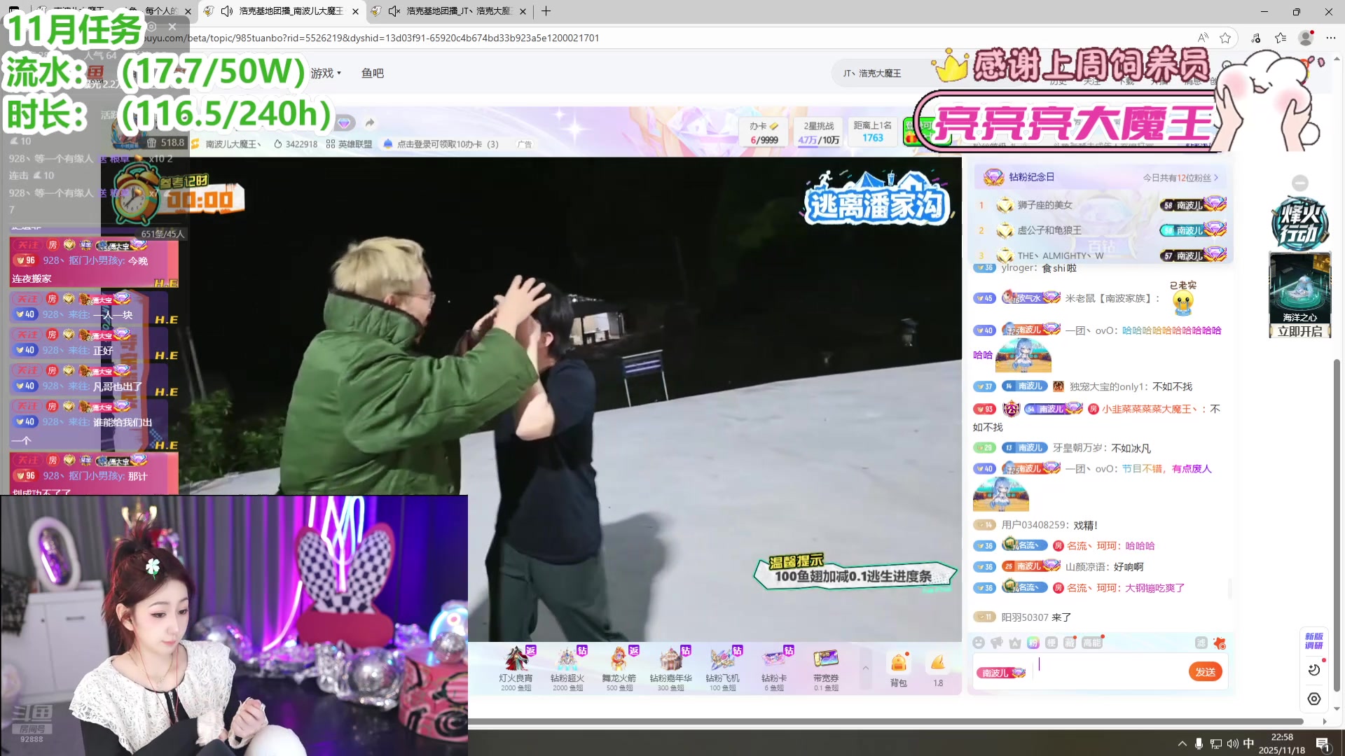 【2025-11-18 22点场】潇潇【南波家族】：看看兄弟姐妹们受苦