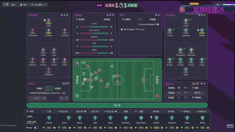 【2025-11-19 09点场】欧根er：双倍！足球经理26开丸