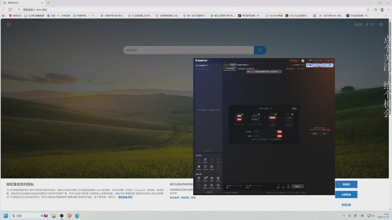 【2025-11-19 17点场】凡尘困：肉鸽游戏 看就完了