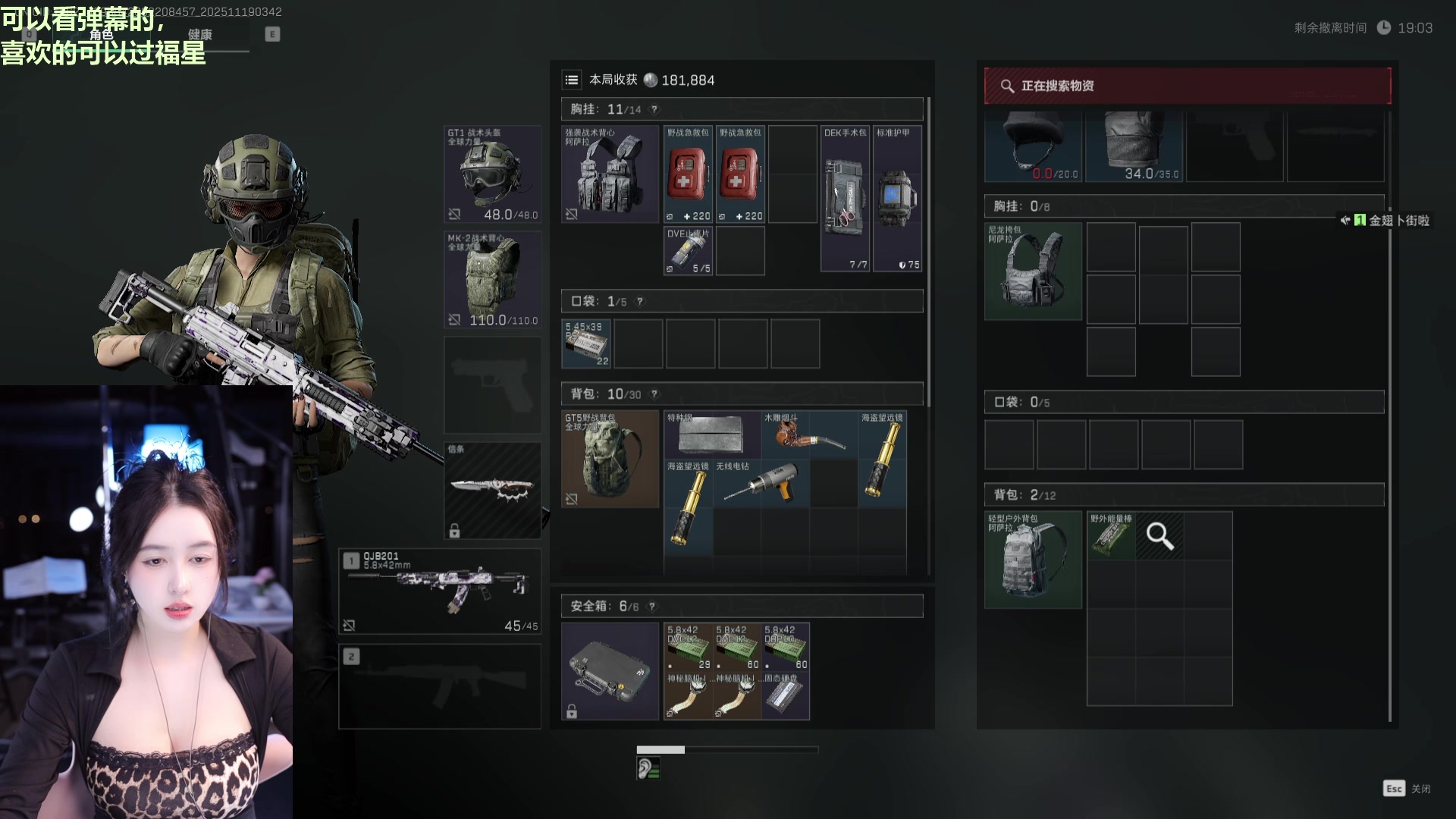 【2025-11-19 03点场】小酒窝翁馨：我回来了呢，想我么