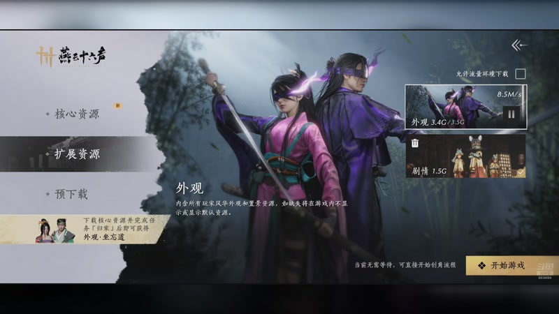 【2025-11-19 11点场】我们的渺渺：燕云肉冬瓜女侠新手开荒