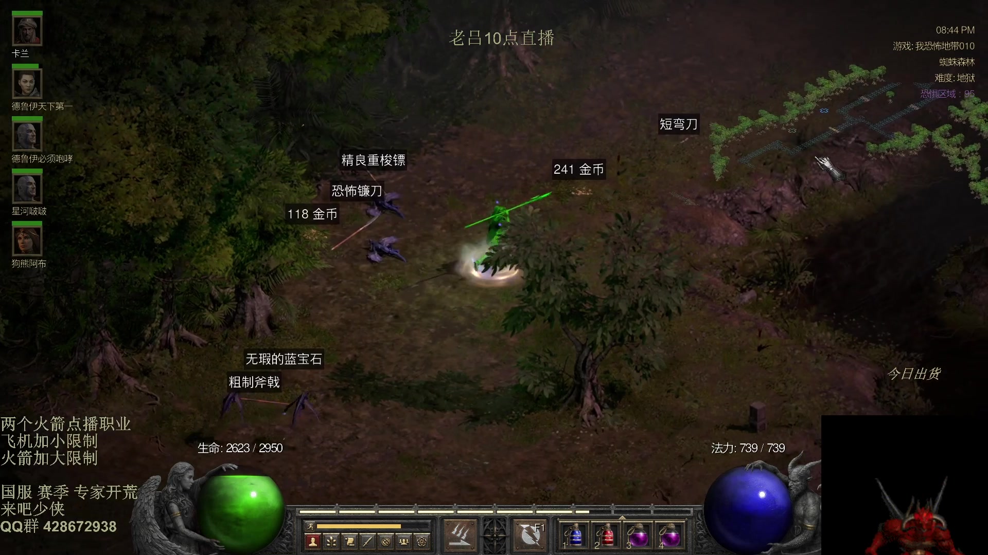 【2025-11-19 06点场】英雄吕布：暗黑2 战网专家 开荒