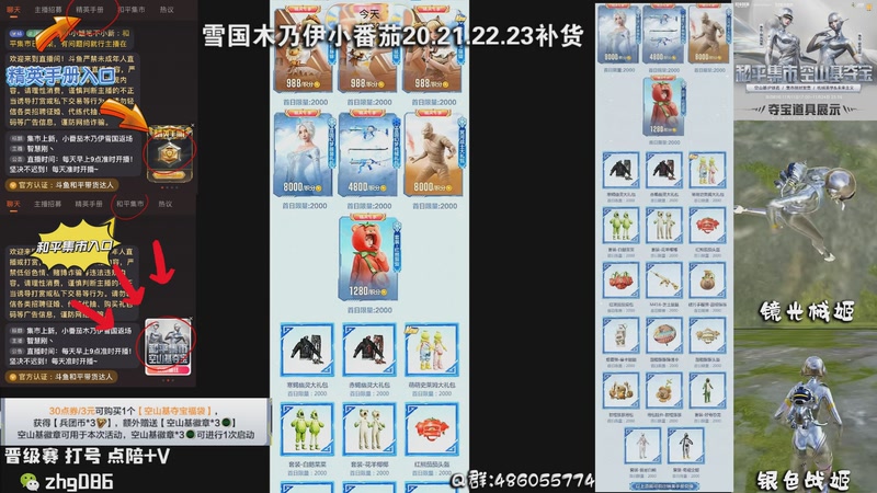 【2025-11-19 21点场】智慧刚丶：集市上新，小番茄木乃伊雪国返场