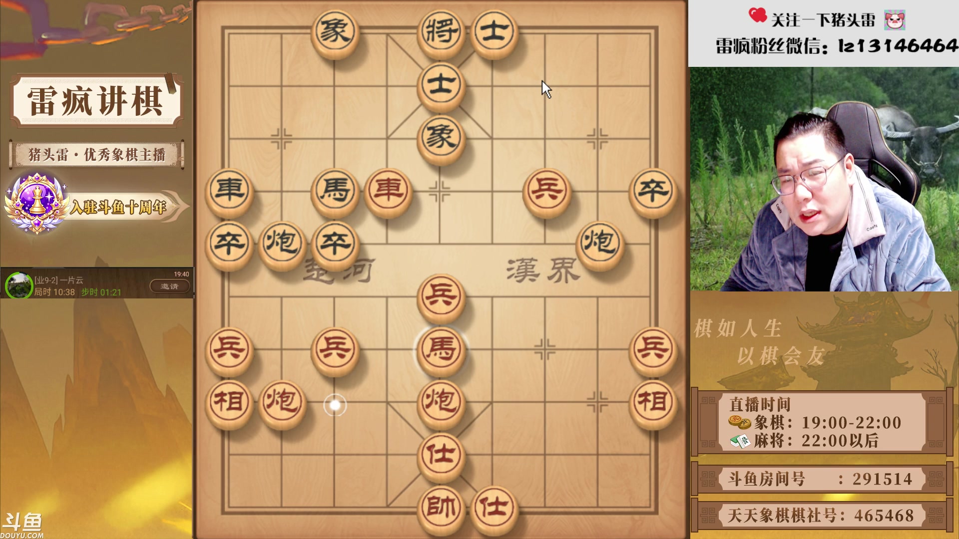 【2025-11-19 19点场】雷疯小叔：霸道的疯子: 人生如棋，步步深思落子无悔