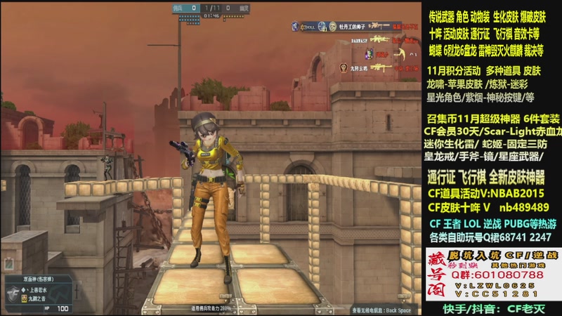【2025-11-18 23点场】CF老灭：全新活动 飞行棋通行证 全新皮肤！