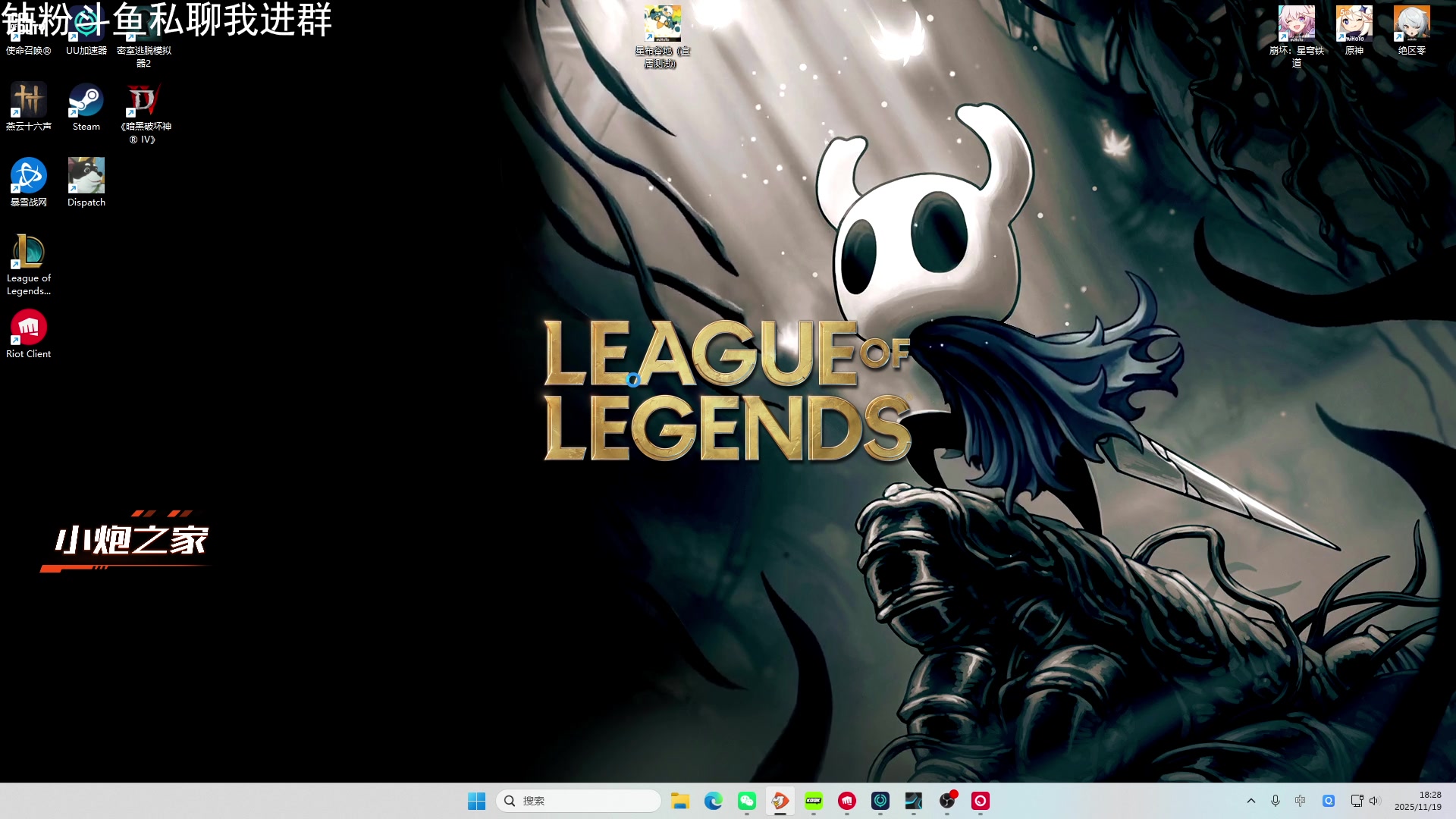 【2025-11-19 18点场】石大壮zz：今晚云顶新赛季