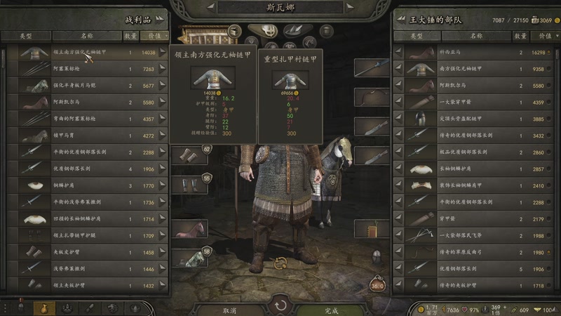 【2025-11-18 23点场】蝎i子：骑砍2：自立初