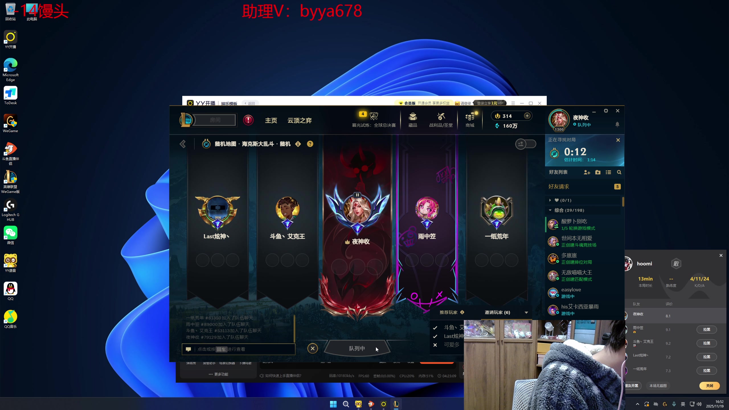 【2025-11-19 16点场】石页的第一根矛s：大乱斗娱乐局~