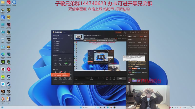 【2025-11-17 3点场】子敬ad:峡谷之巅混分教学&nbsp;楼上请
