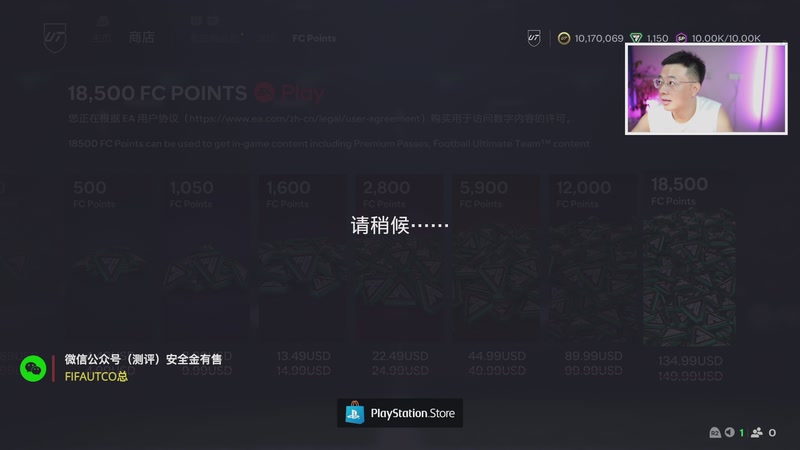 【2025-11-19 01点场】COCO花式FIFA：不做EA的奴隶，坚决不打白银！