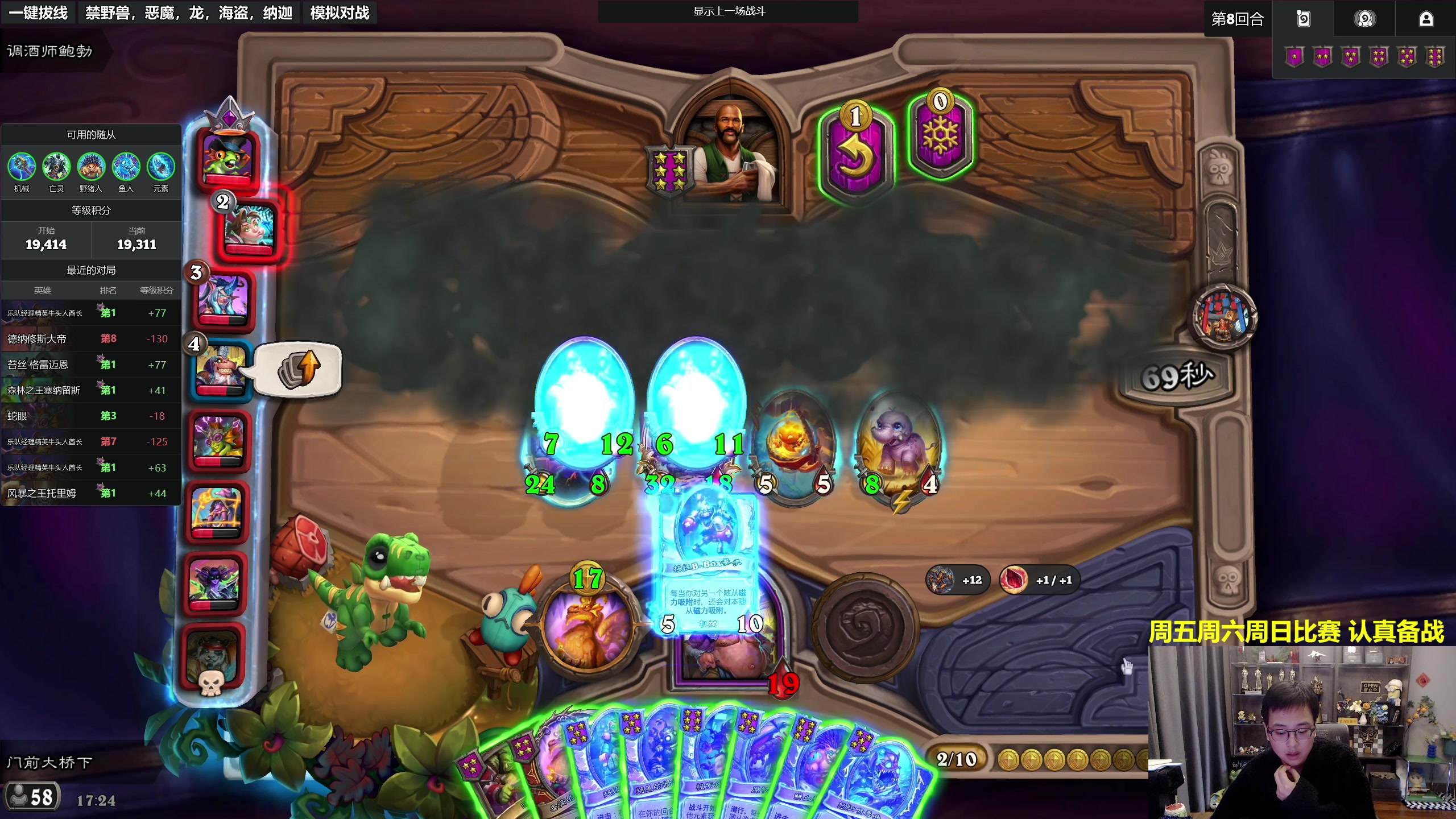 【2025-11-19 16点场】衣锦夜行：备战中美，魔鬼特训