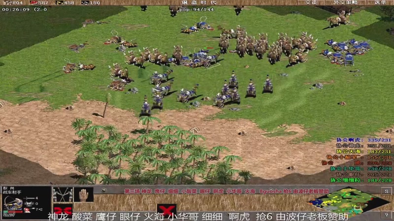 【2025-11-18 00点场】罗马协会：罗马协会直播