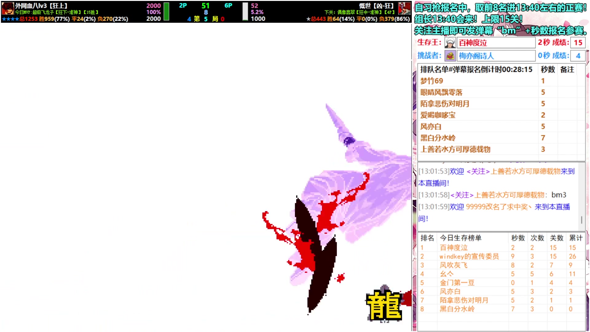 【2025-11-19 12点场】windkey:★好看又好玩★千人mugen大乱斗时间！