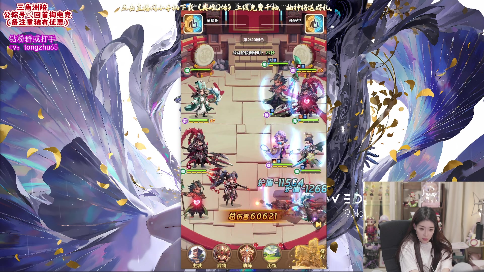 【2025-11-19 20点场】童猪啊i：今天测试云顶新版本~~~~