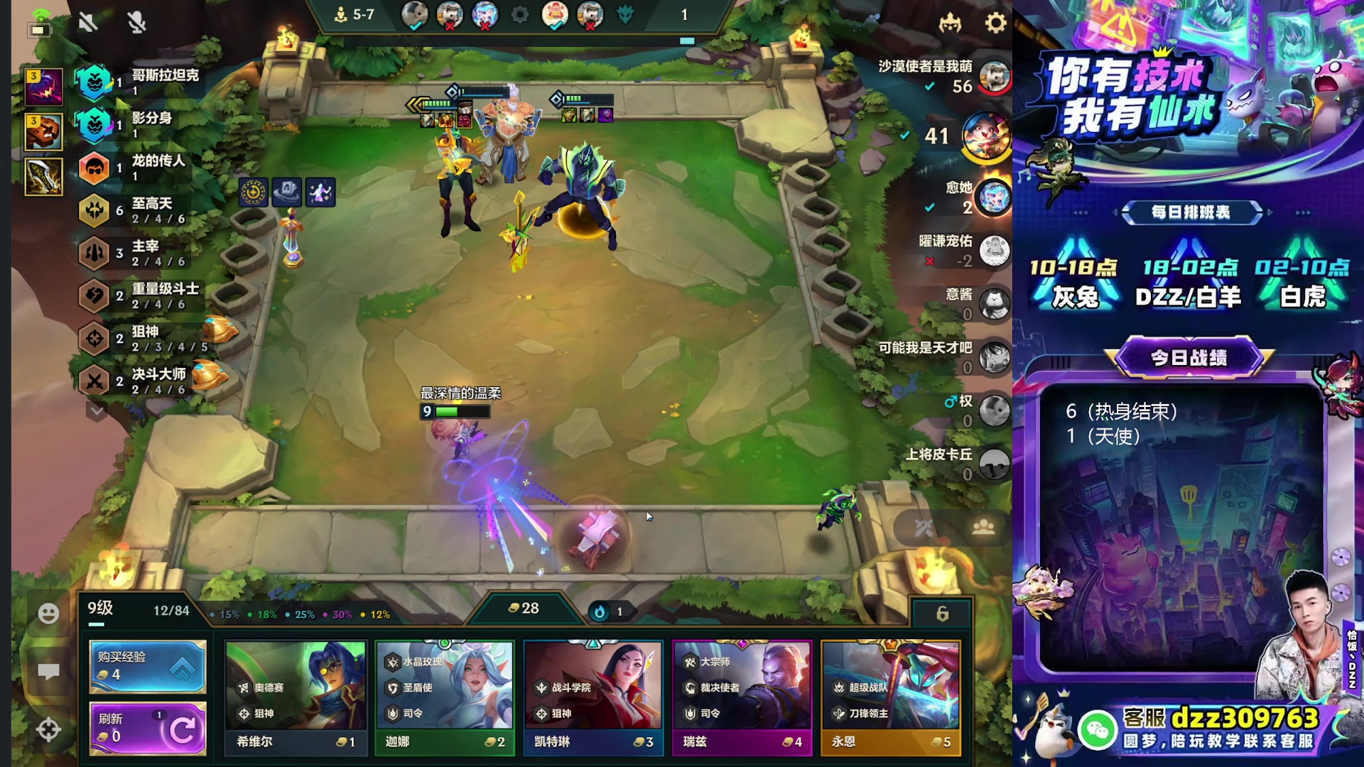 【2025-11-19 02点场】恰饭丶DZZ：赛季末冲个1800分