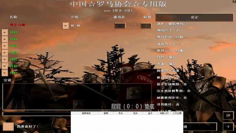 11.19  屁屁VS垫底