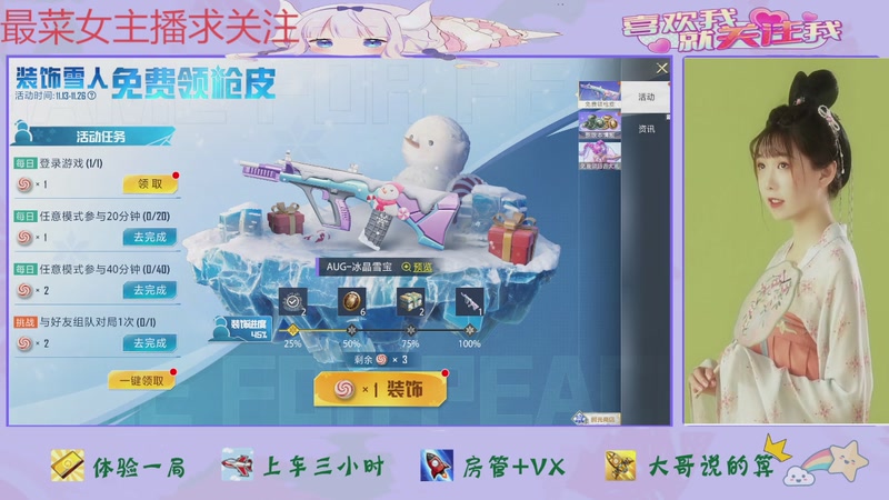 【2025-11-19 08点场】停留在雨中Cium：和平精英来咯