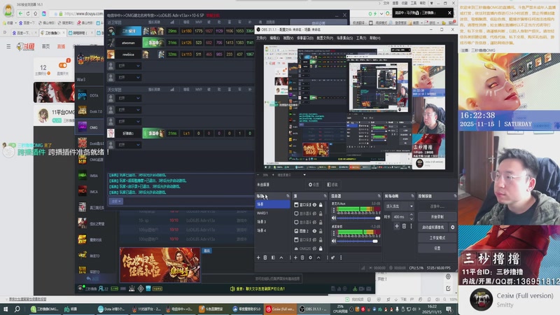 【2025-11-15 完整版】三秒撸撸OMG：11平台OMG：到点了，开吹！