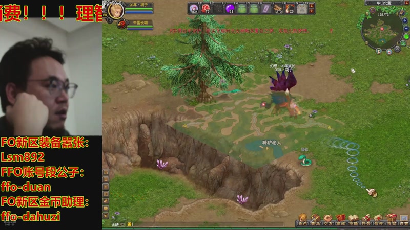 【2025-11-14 23点场】FO幻想嚣张：【QQ幻想，从零开始】十年如一梦