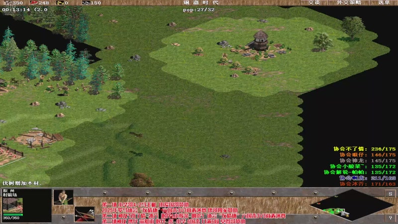 【2025-11-18 20点场】罗马协会：罗马协会直播