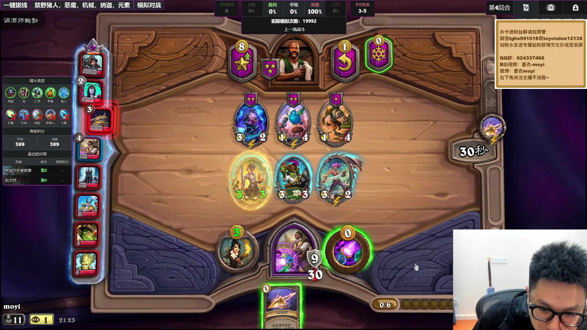 【2025-11-19 20点场】墨衣moyi：今天欧服适应延迟