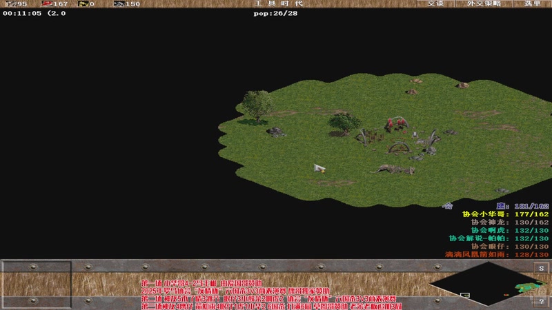 【2025-11-18 23点场】罗马协会：罗马协会直播